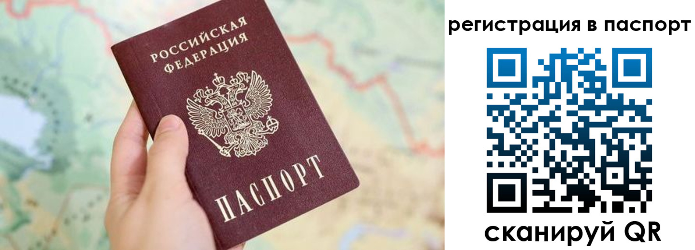 регистрация в Видном